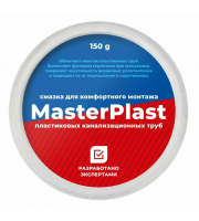 Смазка для канализационных труб MasterPlast 150гр 