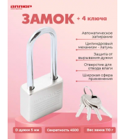 (Г48) Замок навесной Аллюр ВС1Ч-032Д
