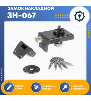 Замок накладной ЗН-067 СТАЛЬФ