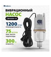 Вибрационный насос СВН300Н-10,нижний забор,300 Вт,напор 75м,1200 л/ч,кабель 10м Сибртех 99305