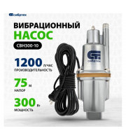 Вибрационный насос СВН300-10,верхний забор,300 Вт,напор 75 м,1200 л/ч,кабель 10м Сибртех 99301