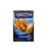Лак яхтный ПРЕСТИЖ алкидно-уретановый глянцевый 0,9л