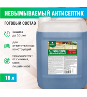 PROSEPT ECO ULTRA - невымываемый антисептик, для ответственных констукций гот.состав, 10л