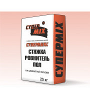 Пол стяжка ровнитель СуперМикс (25кг) Пол стяжка ровнитель СуперМикс (25кг)